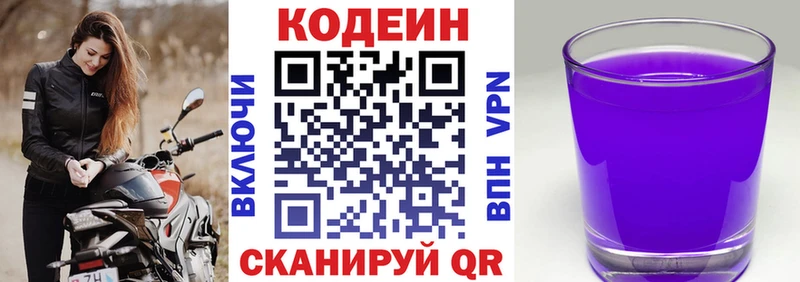 Кодеин напиток Lean (лин)  Дубовка 